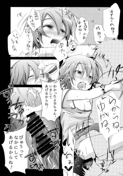 Page 61 of Aoi no Netorare Nikki Soushuuhen + Kaede