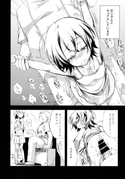 Page 74 of Aoi no Netorare Nikki Soushuuhen + Kaede
