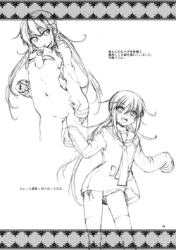 Page 18 of DANGEROUS MEETING!