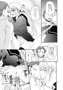 Page 8 of DANGEROUS MEETING!