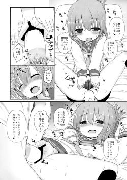 Page 17 of Shireikan-san wa Hontou ni Shikata no Nai Hito nano desu