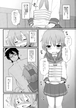 Page 2 of Shireikan-san wa Hontou ni Shikata no Nai Hito nano desu
