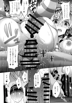 Page 13 of Hatsujouki no Pierrot