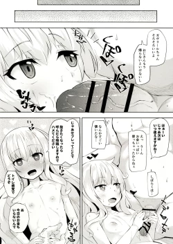 Page 19 of Gab Enkou Onahho Benki