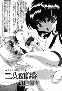 Page 104 of Pure Petit Vol. 23