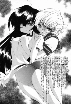 Page 105 of Pure Petit Vol. 23