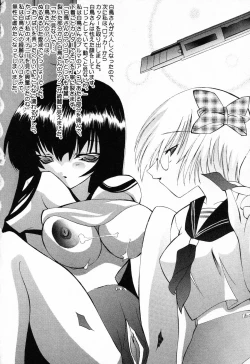 Page 107 of Pure Petit Vol. 23