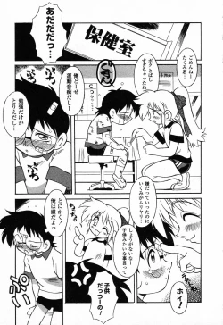 Page 112 of Pure Petit Vol. 23