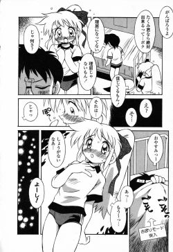 Page 113 of Pure Petit Vol. 23