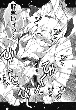 Page 124 of Pure Petit Vol. 23