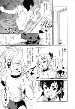 Page 126 of Pure Petit Vol. 23