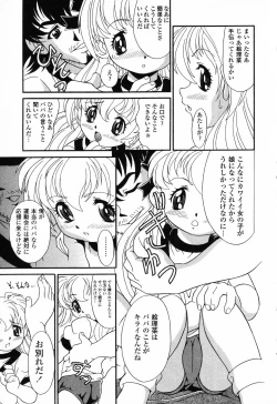 Page 130 of Pure Petit Vol. 23
