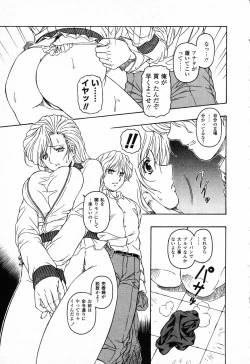 Page 148 of Pure Petit Vol. 23