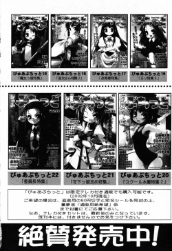 Page 159 of Pure Petit Vol. 23