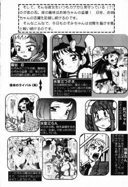 Page 25 of Pure Petit Vol. 23