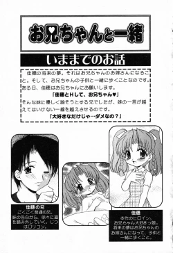 Page 34 of Pure Petit Vol. 23