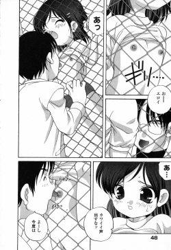 Page 49 of Pure Petit Vol. 23