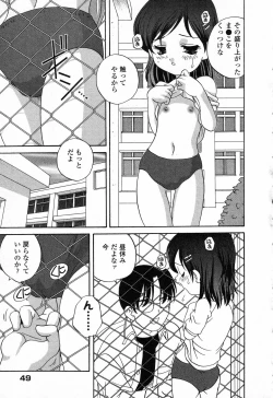 Page 50 of Pure Petit Vol. 23