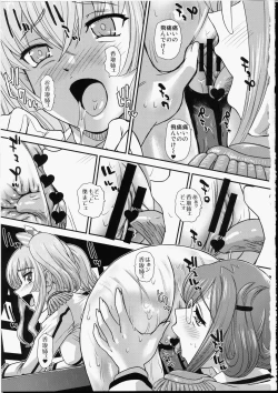 Page 10 of Yasashiku Shidou Itashimasu