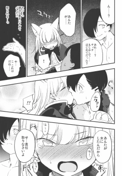 Page 13 of Joint penalty