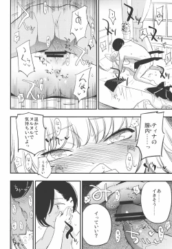 Page 14 of Joint penalty