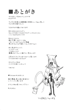 Page 17 of Joint penalty