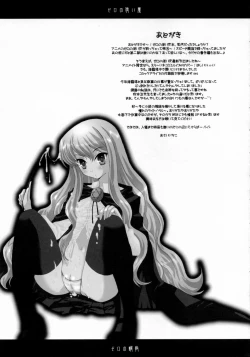 Page 16 of Louise no Choukyou