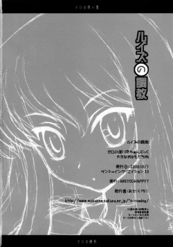 Page 17 of Louise no Choukyou