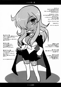 Page 7 of Louise no Choukyou