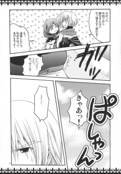 Page 7 of RoseGarden