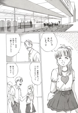 Page 113 of Shoujo Gangu