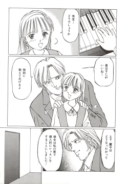 Page 145 of Shoujo Gangu