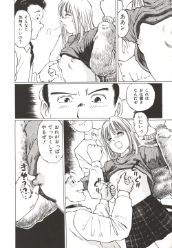 Page 15 of Shoujo Gangu