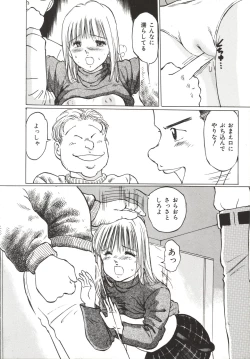 Page 17 of Shoujo Gangu