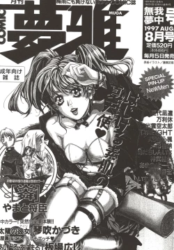 Page 181 of Shoujo Gangu