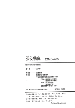 Page 182 of Shoujo Gangu