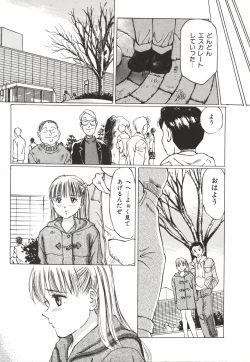 Page 22 of Shoujo Gangu