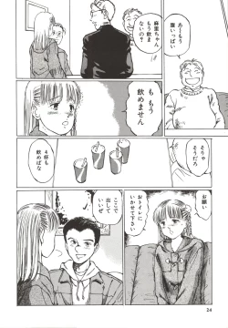 Page 27 of Shoujo Gangu