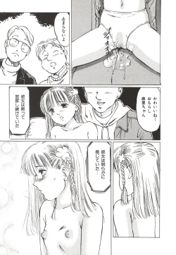 Page 30 of Shoujo Gangu