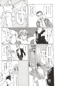 Page 34 of Shoujo Gangu