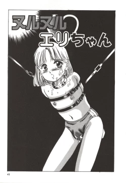 Page 44 of Shoujo Gangu