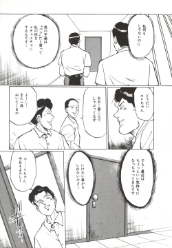 Page 58 of Shoujo Gangu