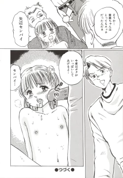 Page 75 of Shoujo Gangu