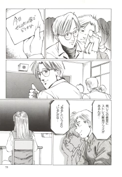 Page 78 of Shoujo Gangu