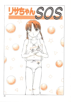 Page 92 of Shoujo Gangu