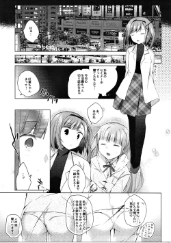 Page 16 of Shachiku-chan to Namaiki Shinjin