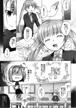 Page 6 of Shachiku-chan to Namaiki Shinjin
