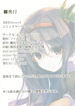 Page 21 of Homu library