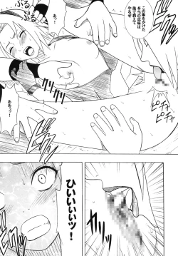 Page 105 of Uzumaki Soushuuhen