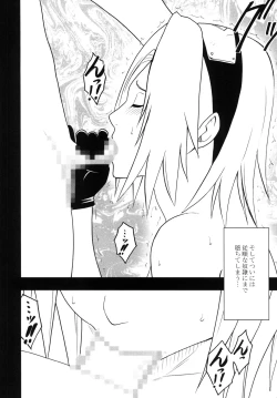 Page 124 of Uzumaki Soushuuhen